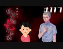 【10周目】「荒井昭二」の怖い話|アパシー 鳴神学園七不思議 #117
