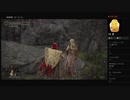 【ELDEN RING】湖のリエーニエ／リエーニエのハイータさん（めるなま録画）