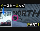【イースターエッグ】新マップのプレイヤーカード発見！獲得方法解説！PART➀【PS5/PC/BF2042/Batlefield2042/バトルフィールド2042】