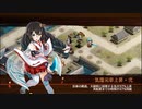 【城プロRE】絢爛晶と導かれし城娘6 影より浮かびて忍ぶれば-参- Lv49～52 平均50.3 ☆2改以下3人 再配置無し