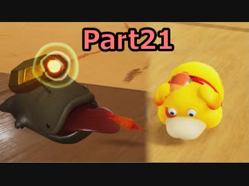 力の限り！引っこ抜く！！それがピクミン4実況プレイ　Part21