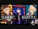 原神３周年記念MMDコラボ作品: Gimme×Gimme【放浪者、リネ、フレミネ】