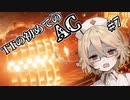 TTの初めてのAC#7