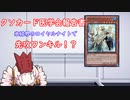 【クソカード医学会報告書】氷結界のロイヤル・ナイト【遊戯王マスターデュエル】