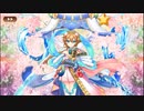 【城プロ：RE】1日1回限定！毎日無料招城！！2023年9月26日分