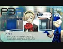 青春コンプレックスな【ペルソナ3ポータブル 実況】#52 ～ We're never go back to the past  ～