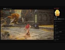 【ELDEN RING】アルター高原：王都ローデイル地図断片（めるなま録画）