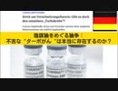 【ドイツ】不吉な『ターボ癌』は存在するのか。