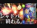 【新弾】なぁ…狂乱とかいうコンセプト、もう辞めないか…？〝ディアボロス・ヘドネ〟がヤバすぎてシャドバ、終わる。7ターンOTKヴァンプ【 Shadowverse シャドウバース 】