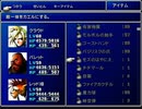 【FF7】トロフィーコンプ&やり込みプレイ【Part193】