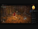 【ELDEN RING】アルター高原：擬態＿城壁沿いの小道（めるなま録画）