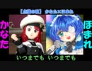 【点描の唄】cover かなた×ほまれ