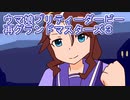 ウマ娘プリティーダービー再グランドマスターズ3