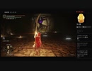 【ELDEN RING】アルター高原：亜人の女王ギリカ（めるなま録画）