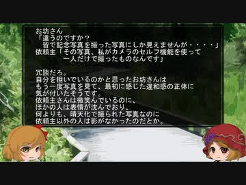 ゆっくり怪談　山怖411