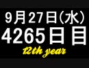 【1日1実績】神秘的な門　#2【Xbox360/XboxOne】