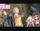 【BIOHAZARD RE:4】chapter 14-03 支配　ゆかりさんとバイオハザードRE:4【ゆづきず】