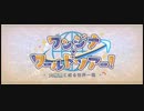 ワンジナ・ワールドツアー！【高難易度】ワールドツアーの踏破者