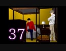 【初見】＃37 クロス探偵物語を実況プレイ！【PS】