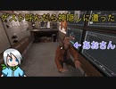 初めてのゲストを呼んだら色々な問題で神隠しに遭った〈Phasmophobia〉