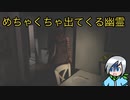 めっちゃ怖いので幽霊の特徴から推理する〈Phasmophobia〉