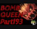 轟くFF11＿復帰プレイ193　轟くNM狩り部「Bomb Queen」