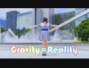 【りぃ。】Gravity=Reality 踊ってみた【聖地！！】