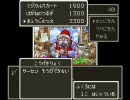 SFCドラクエ3 レベル1全ボス撃破 Part3