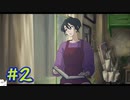 【Behind the Frame】＃２　絵の中の物語に思いをはせて