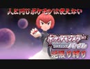 【実況】ポケモンSP逆張り縛り 人と同じポケモンは使えない Part5 【ポケットモンスター シャイニングパール】