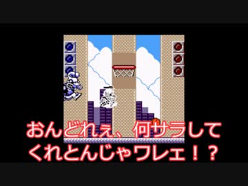 【実況：20】ワリオランド2　第4章 第5話「バスケットボールでかて！！」