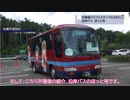 北海道バスフェスティバル２０２３に行ってきました！