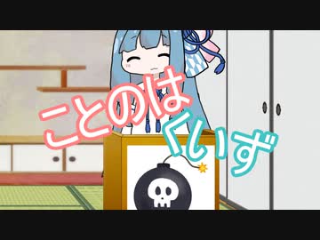 【琴葉クイズ】二択を当てろ？茜ちゃん#84【両方爆弾】