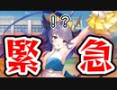 【モンスター娘TD】緊急！ニグリュさんがとんでもないことになってた！？【ゆっくり実況】