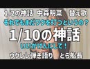 【1/10の神話】中森明菜　替え歌　ウクレレ弾き語り　とら船長
