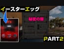 【イースターエッグ】新マップのプレイヤーカード発見！獲得方法解説！PART②【PS5/PC/BF2042/Batlefield2042/バトルフィールド2042】