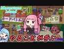 【Moonstone Island】＃01 ヒキニートアカネチャンは多忙な錬金術師【VOICEROID実況】(Steam版ムーンストーンアイランド)