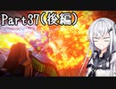 にわかレイヴンアリアルさんのACⅥ初見実況Part37(後編)