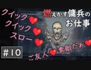 【AC6】変態とクイック❤クイック❤スロー❤する621【ARMORED CORE VI】