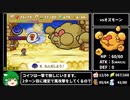 【マリオストーリー】100%RTA 5時間39分45秒  part7(前編)