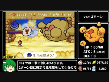 【マリオストーリー】100%RTA 5時間39分45秒  part7(前編)