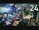 【ARMORED CORE Ⅵ】ルビコンゆかり #24【集積コーラル到達】