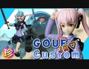 珍プラぷらス！GOUF　JK　Custom？
