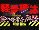 【AC6対戦】軽量機体を倒したい人におすすめな凶悪武器が発覚 (アーマードコア6)