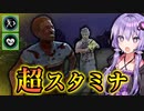 めちゃくちゃ走り回るソニー君の非対称対戦ホラー『The Texas Chain Saw Massacre』悪魔のいけにえ_#25【VOICEROID実況/結月ゆかり・紲星あかり】