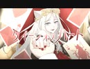 【歌ってみた】クイーンオブハート【灰咲しずく】