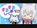 【VOICEVOX】さよさよしてます!?【小夜/SAYO】