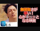 【プライムビデオ】ルールか？倫理感か？心がキュッとなる作品！【渇水(感想レビュー)/映画紹介/アマゾン】