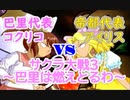 サクラ大戦3 Part.20