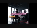 [IA]calculator [オリジナル] short ver.